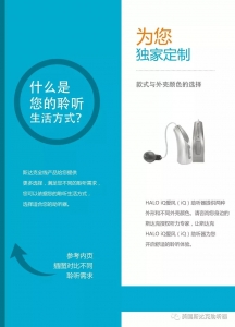 重庆主城区斯达克HALO IQ爱风（IQ）助听器